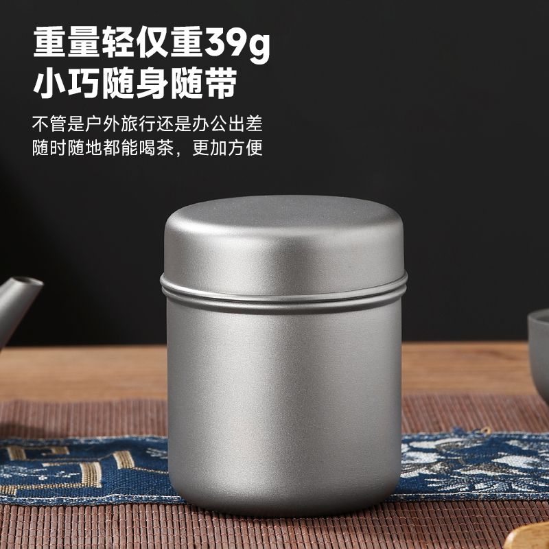 纯钛茶叶罐便携防潮密封罐锁鲜罐高档钛合金茶叶罐药罐储物盒
