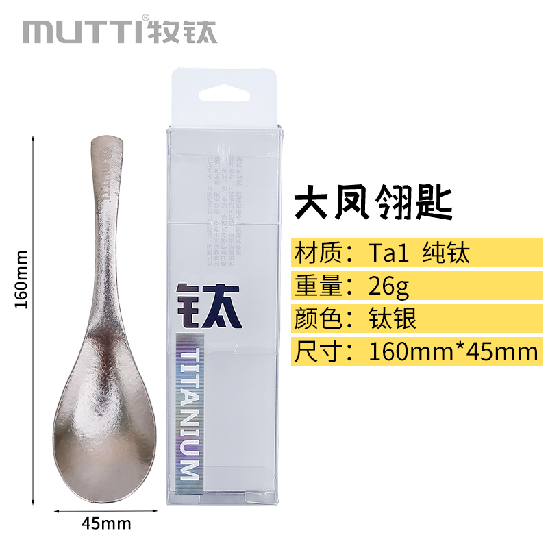 纯钛勺子家用精致防摔汤匙喝汤成人儿童大小吃饭勺钛圆形便携餐具