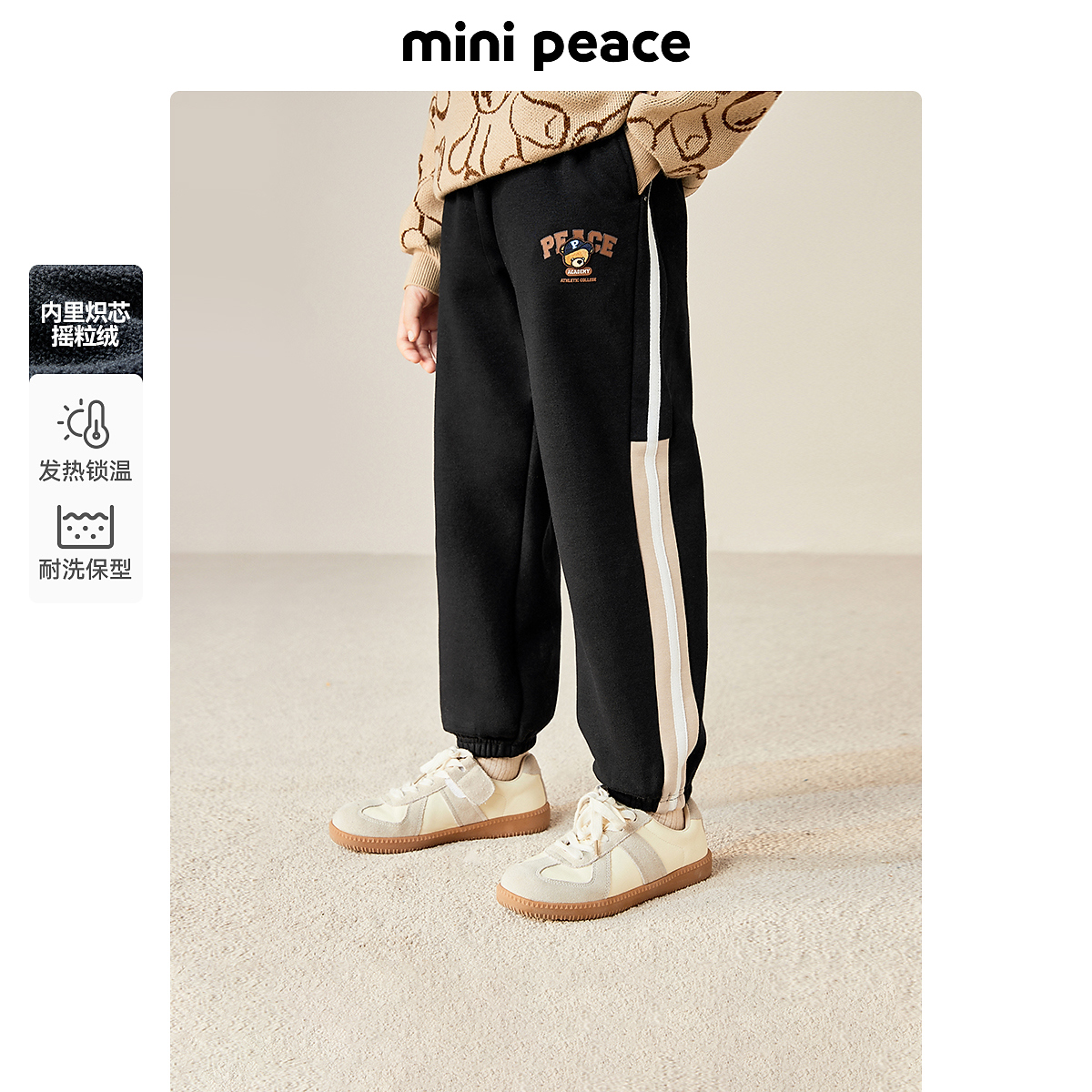 【炽芯热感】MINIPEACE太平鸟童装男童卫裤加绒冬小熊撞色运动裤