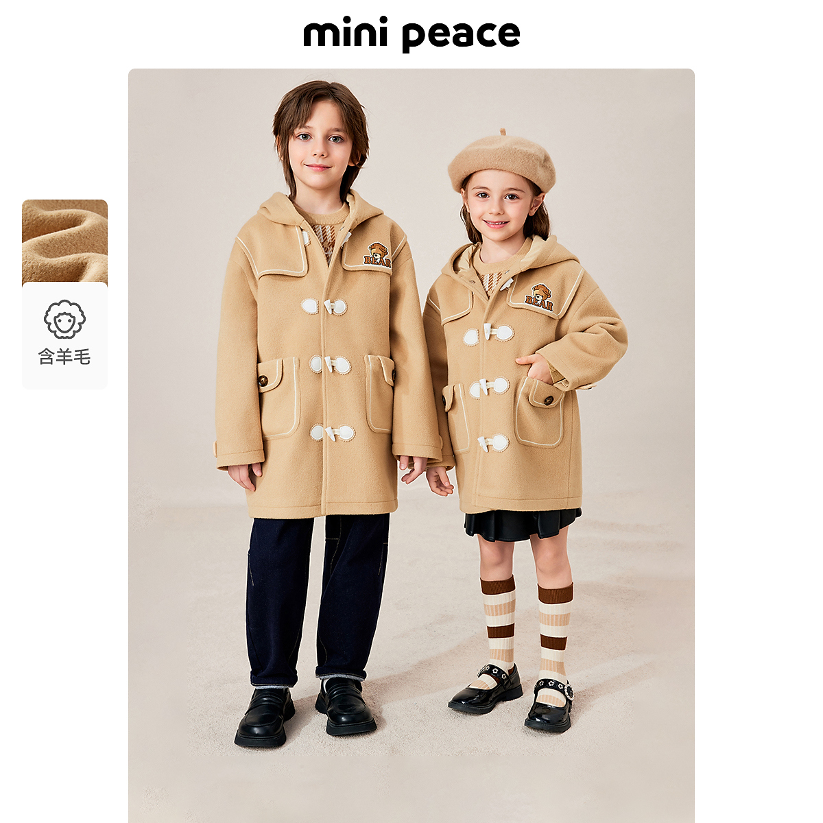 MINIPEACE太平鸟童装儿童大衣小熊男女童外套夹克风衣款秋冬潮