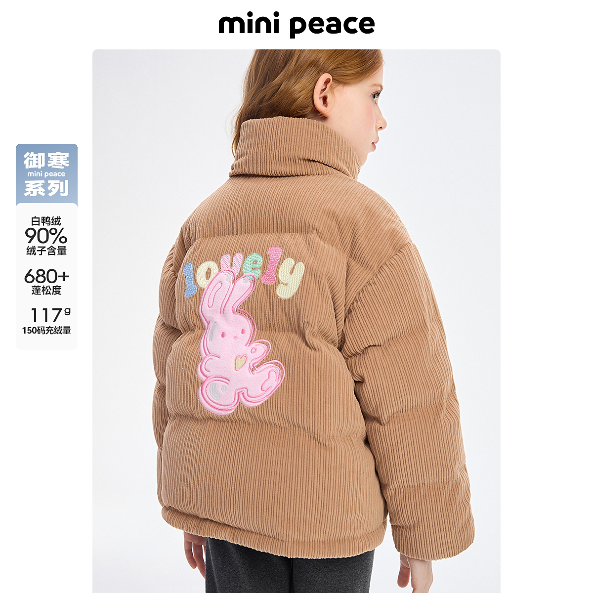 【御寒系列】太平鸟童装女童羽绒服冬款灯芯绒保暖羽绒厚外套