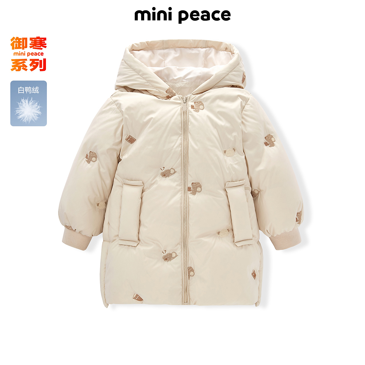 MiniPeace太平鸟童装冬新羽绒服