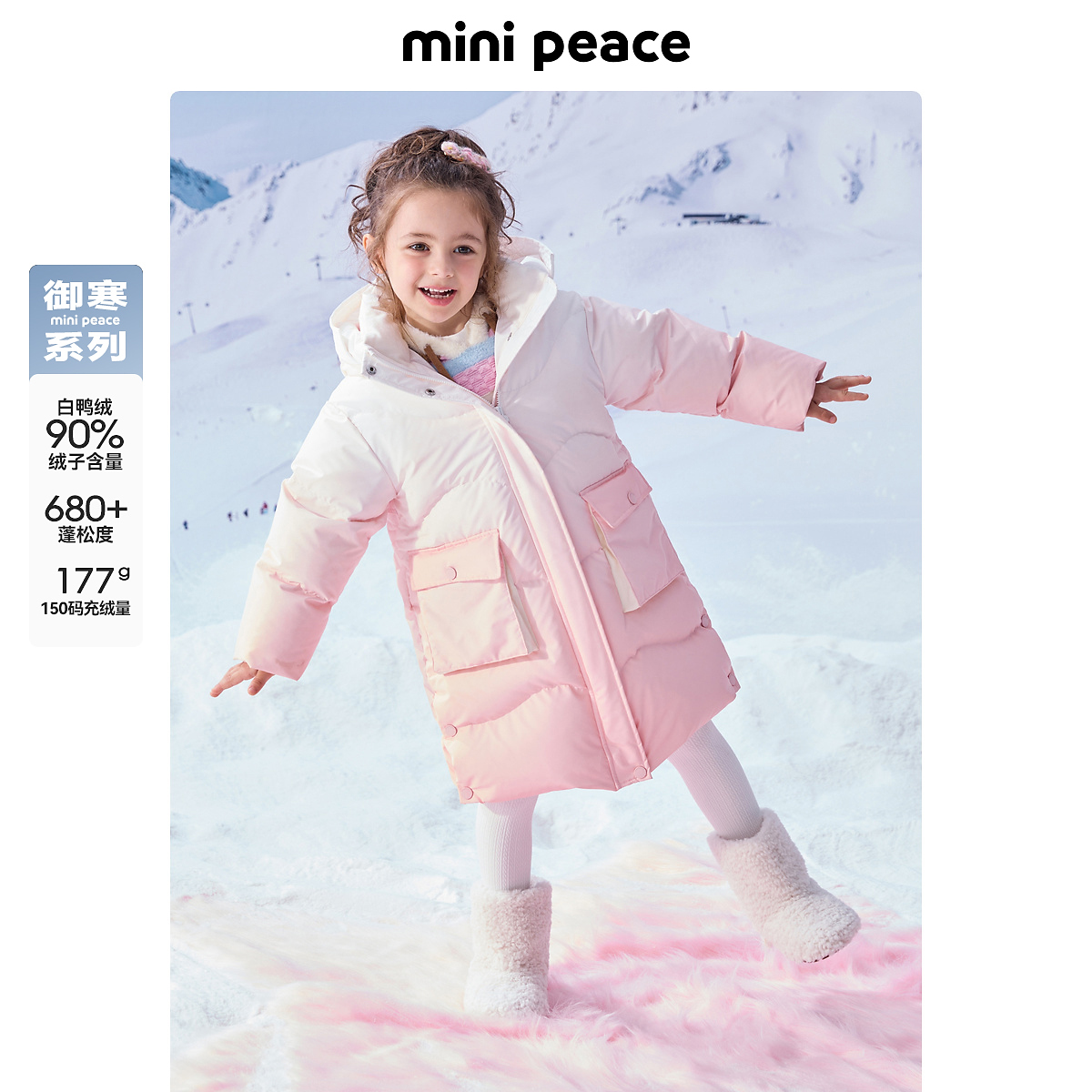 【专柜同款御寒系列】太平鸟童装女童羽绒服冬季中长款连帽渐变厚