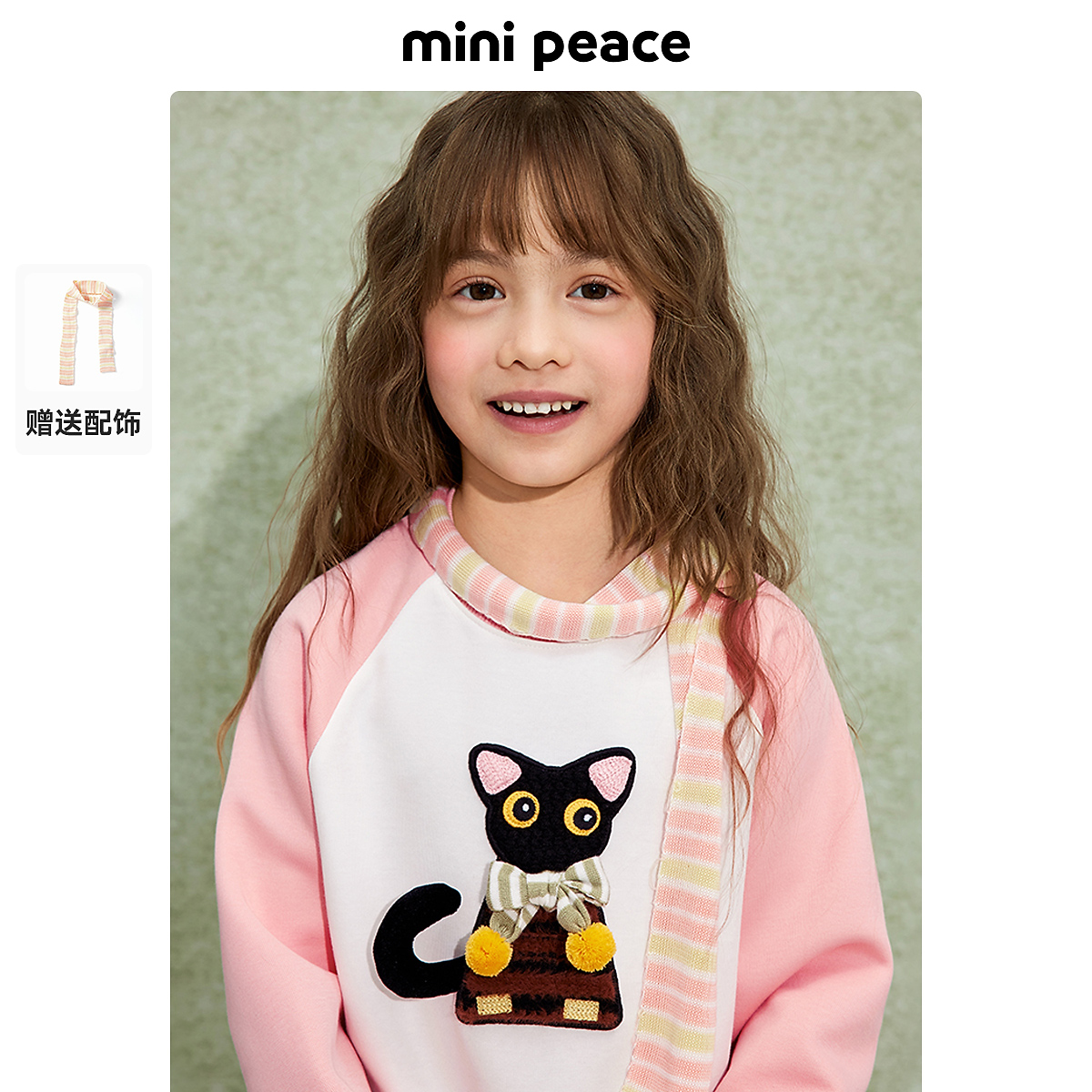 【专柜同款】MINIPEACE太平鸟童装女童卫衣长袖上衣立体印花秋