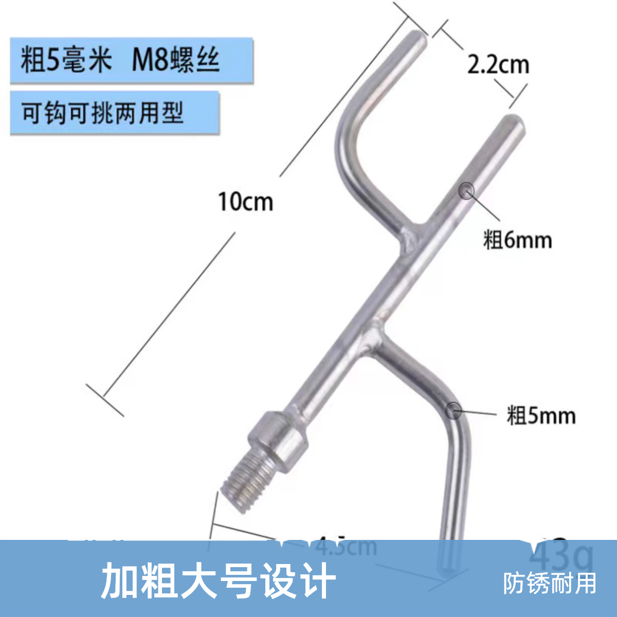 不锈钢两用钩子通用防锈可钩可挑取挂衣物挂灯笼勾东西可取耐用
