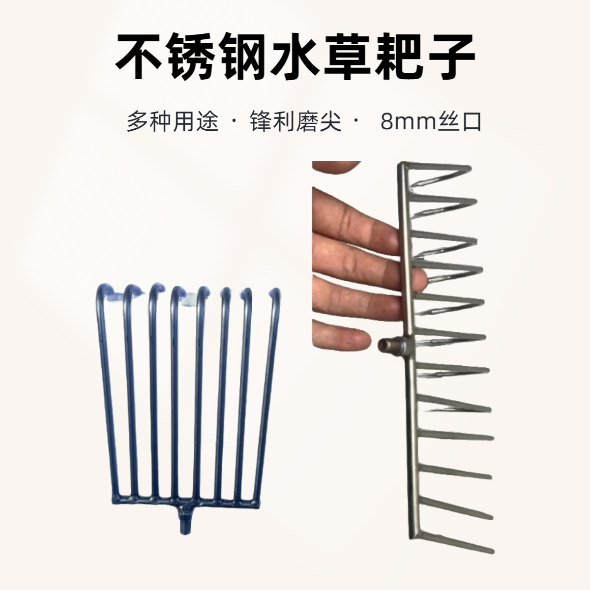 不锈钢水草耙子钓鱼搂草捞水草锋利多齿耙子加粗多用耙子头加大