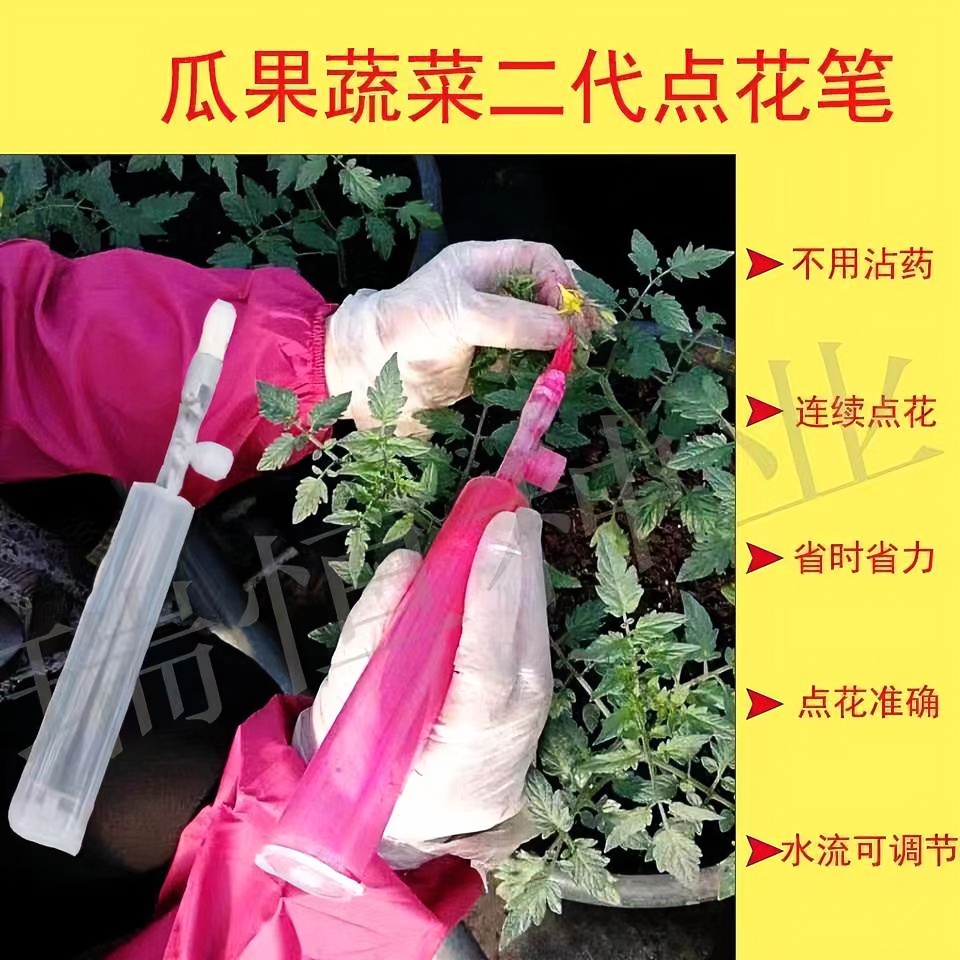 西红柿点花笔二代点花笔茄子西红柿授粉器点花笔番茄人工授粉