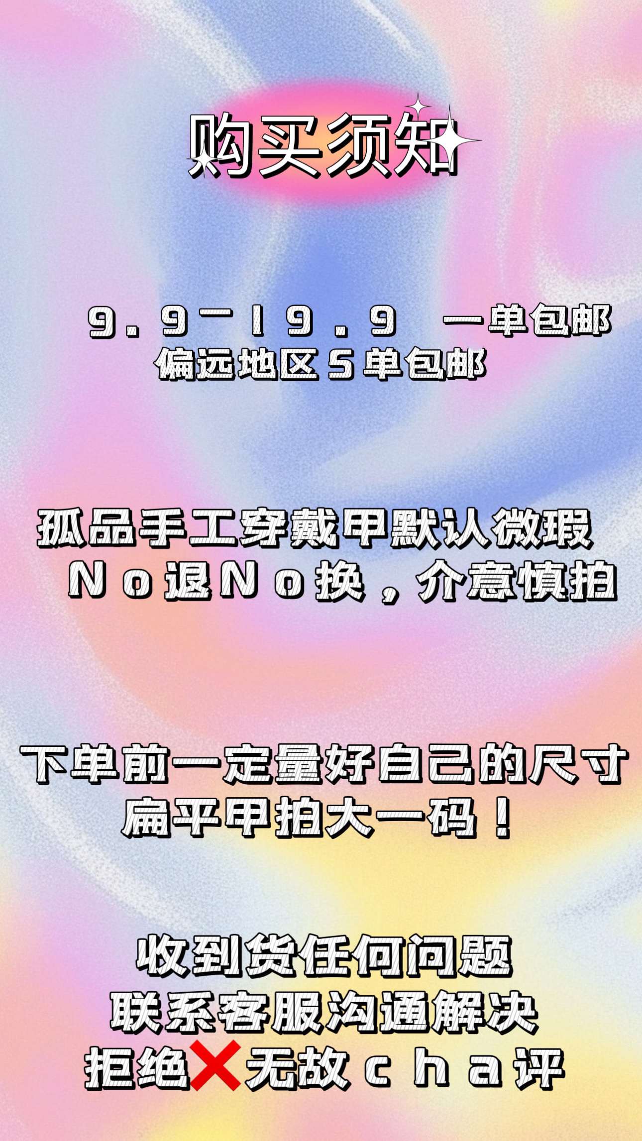 【补差】宁小妮纯手工穿戴甲