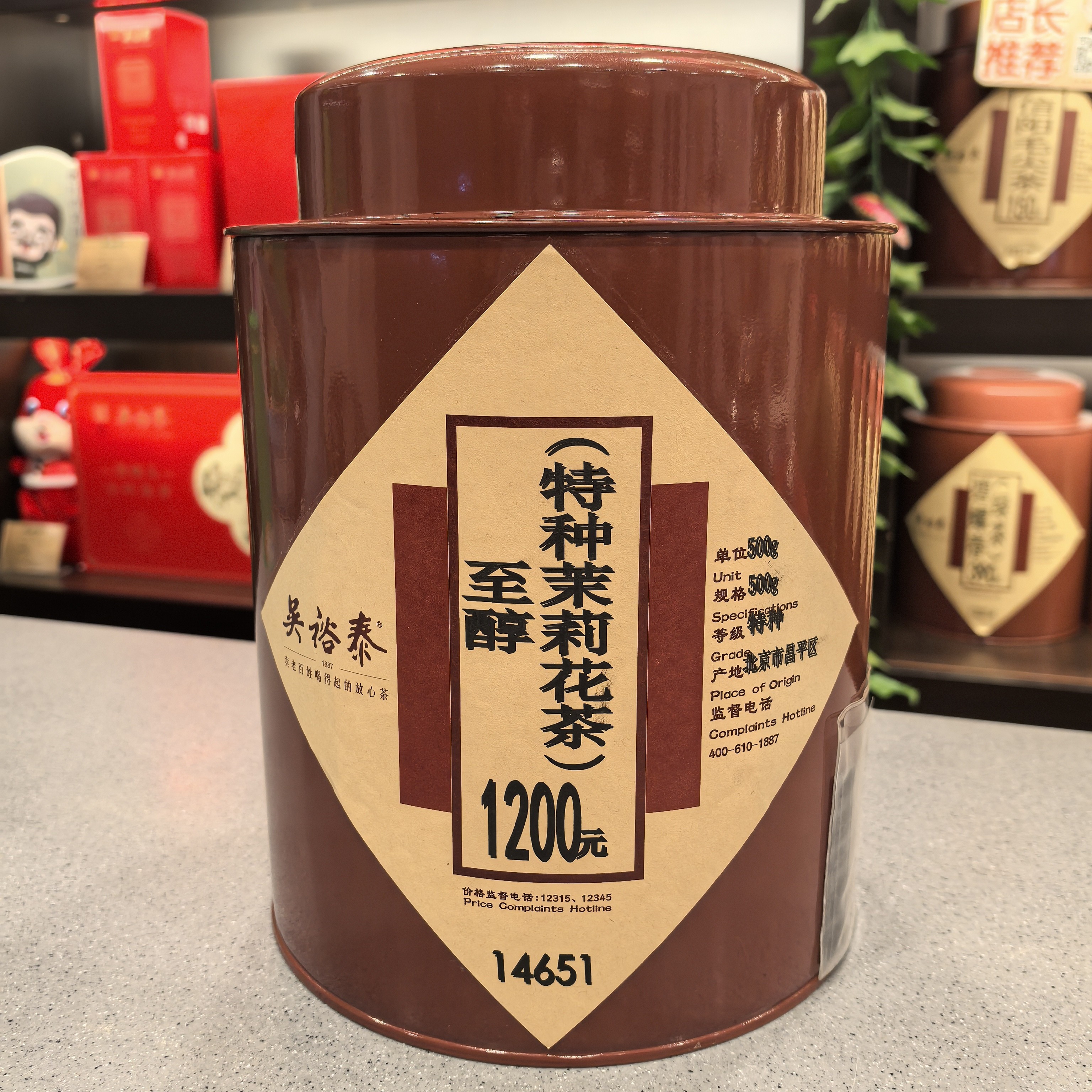 至醇1200 茉莉花茶 吴裕泰