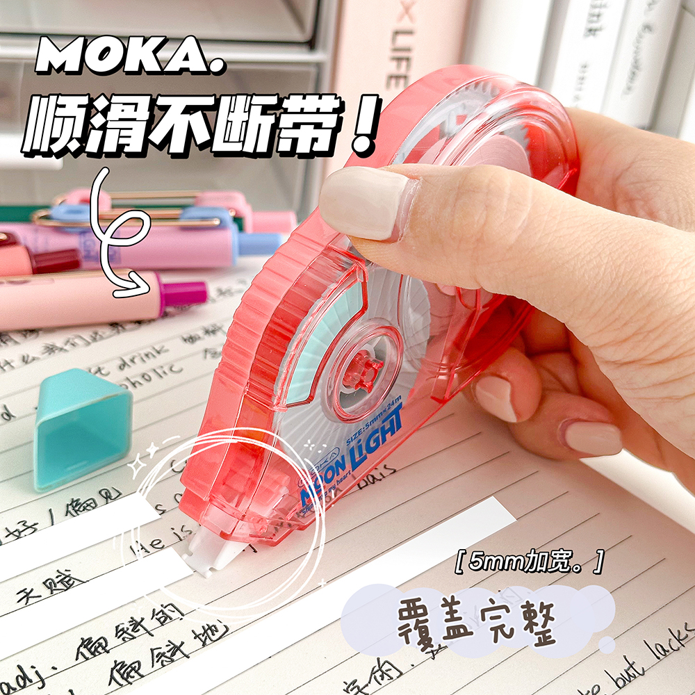 MOKA 修正带，一盒发6卡   破损免费补发非单肩背包