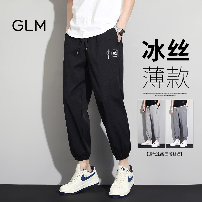 森馬集团GLM 冰丝黑色束脚裤子男士夏季薄款2023新款潮牌休闲长裤