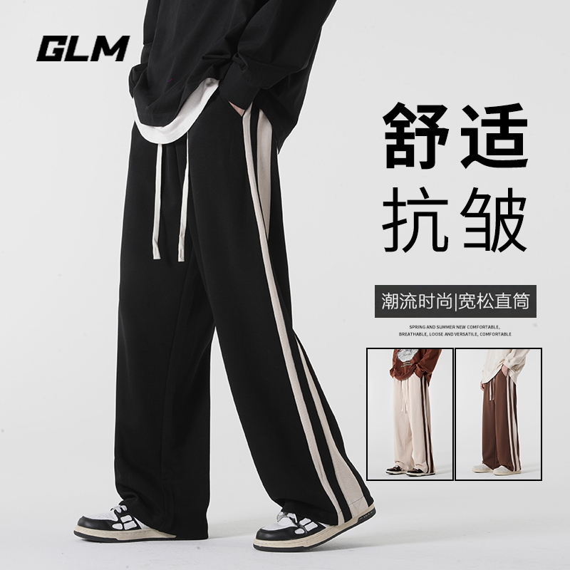 森馬集团GLM 美式春秋季裤子男士高街潮牌垂感卫裤运动休闲长裤