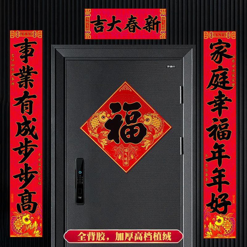 新款春联2024龙年春节豪华闪耀金粉烫金全背胶加厚绒布材质不褪色