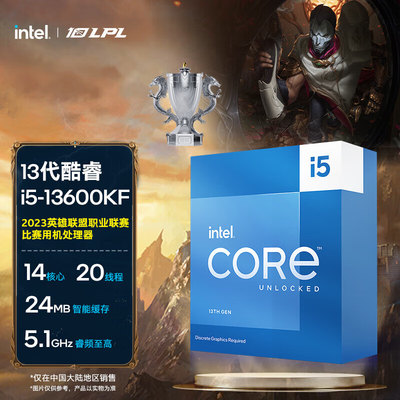 Intel/英特尔酷睿i5 13600K/13600KF/12600K/12600KF 全新正品CPU