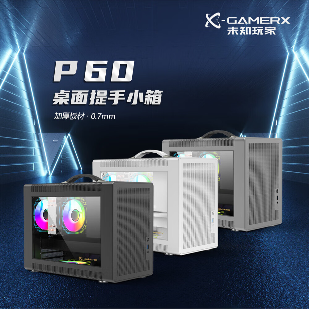 Power Train/动力火车未知玩家P60 桌面手提itx机箱支持350mm显卡