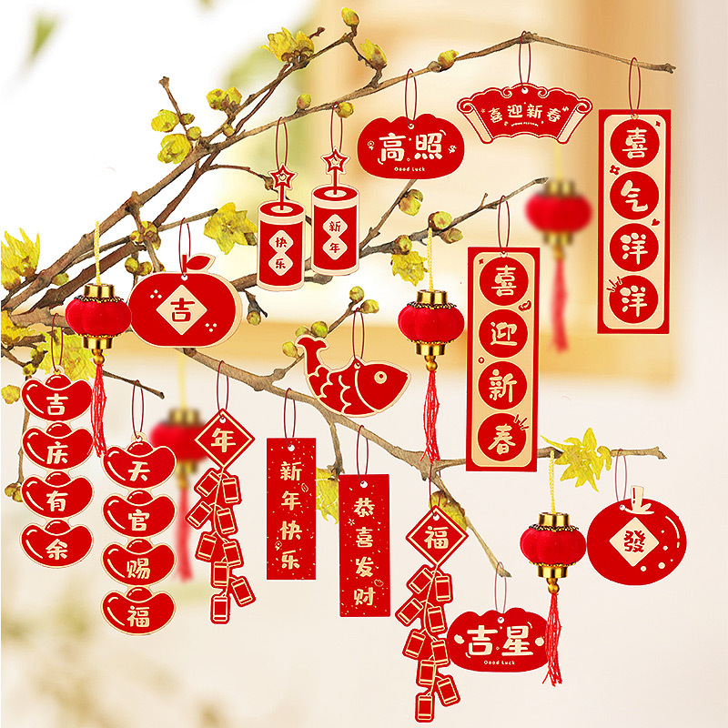 W新房结婚装饰过年 福字商 城龙年布置卡片2024新年 布置活动挂件