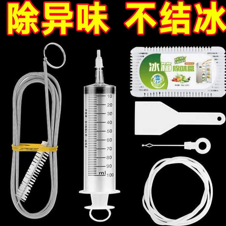 6件套】冰箱疏通器排水孔家用通水道神器带毛刷水管清理工具
