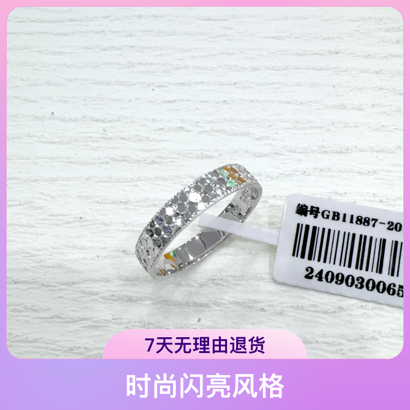 铂金PT950鱼鳞龙鳞戒指男女款白金时尚闪亮情侣对戒真金戒指送礼