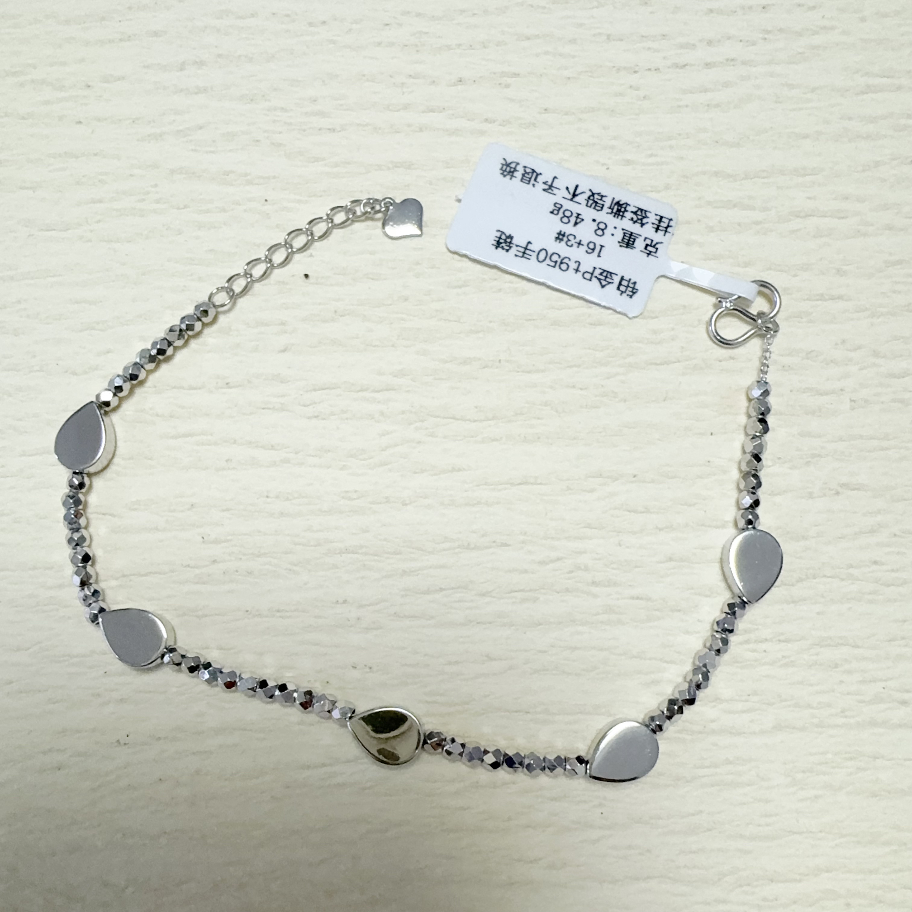 铂金pt950手链蹦迪珠间水滴款8.48克16➕3厘米s扣