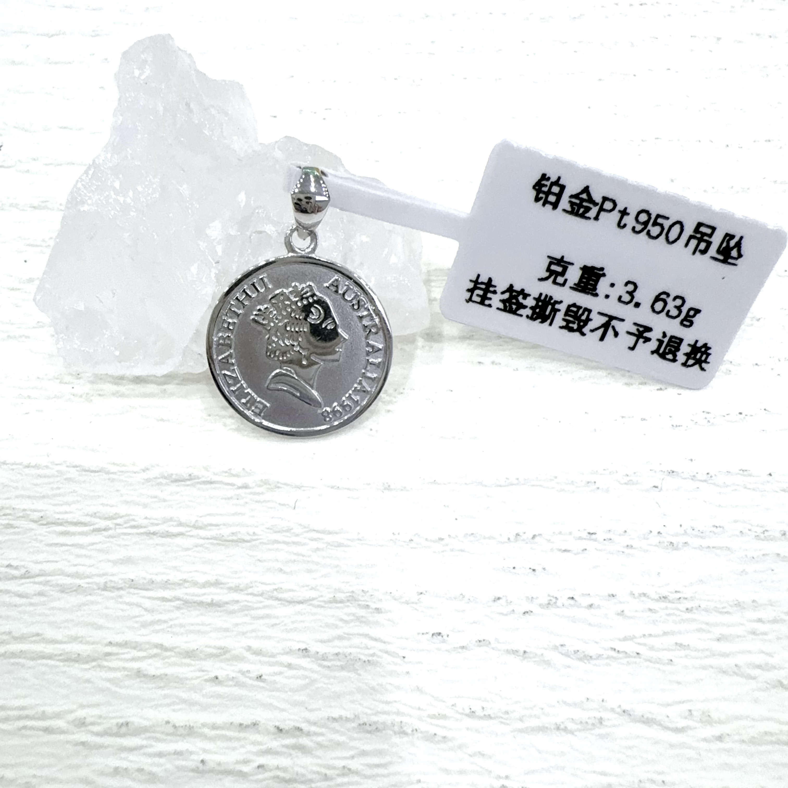 铂金pt950吊坠3.63克女王牌实心款