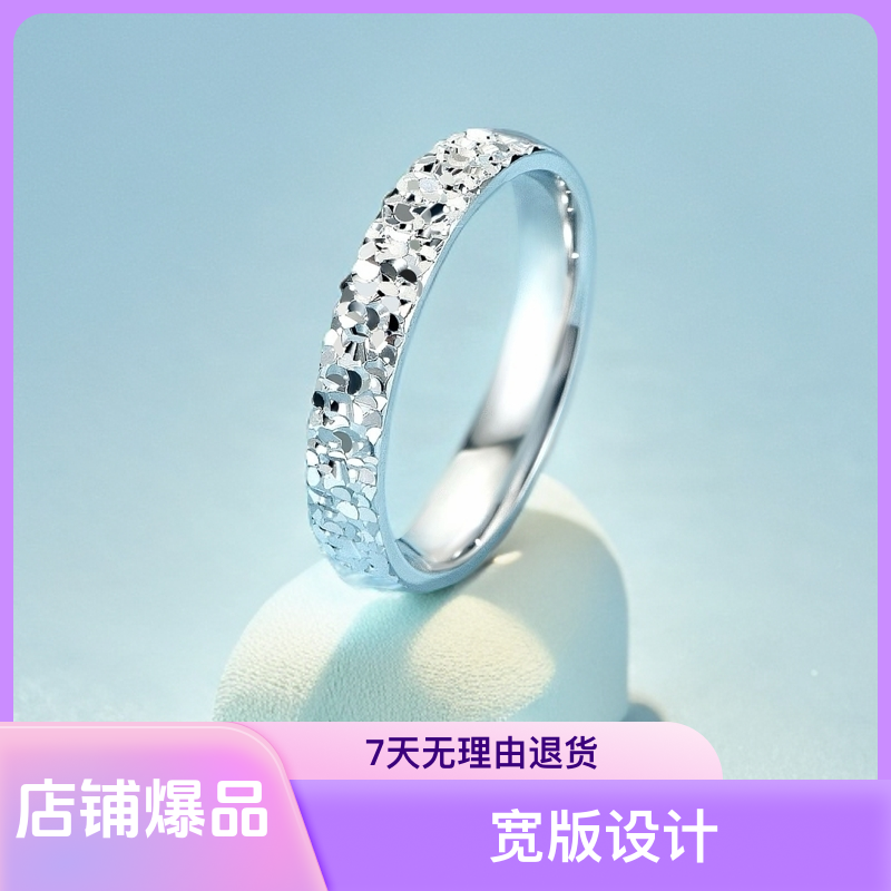 铂金pt950戒指碎碎金宽版约3～3.5毫米爆闪爆款情侣款（多样性发一）