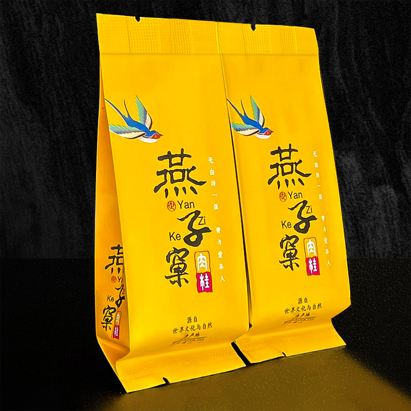 武夷岩茶乌龙茶肉桂燕子窠桂皮香醇厚回甘香气饱满大红袍工作茶礼