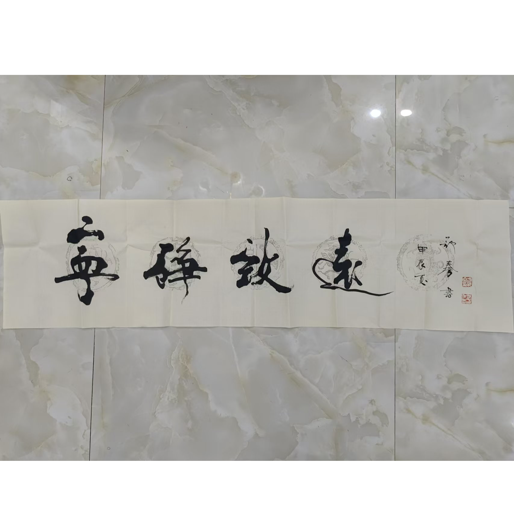 方鄂秦老师书法作品