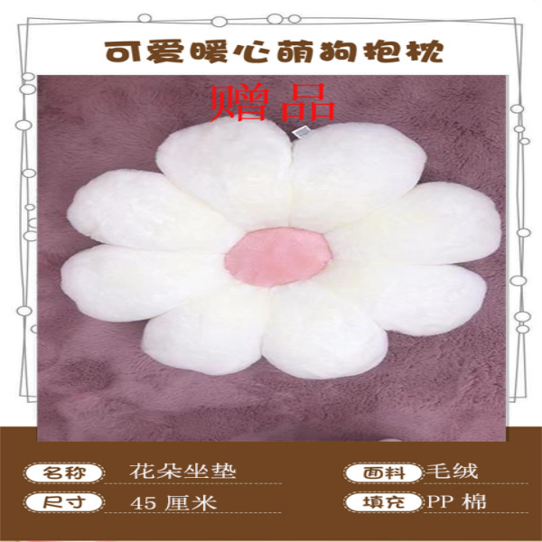 白色坐垫