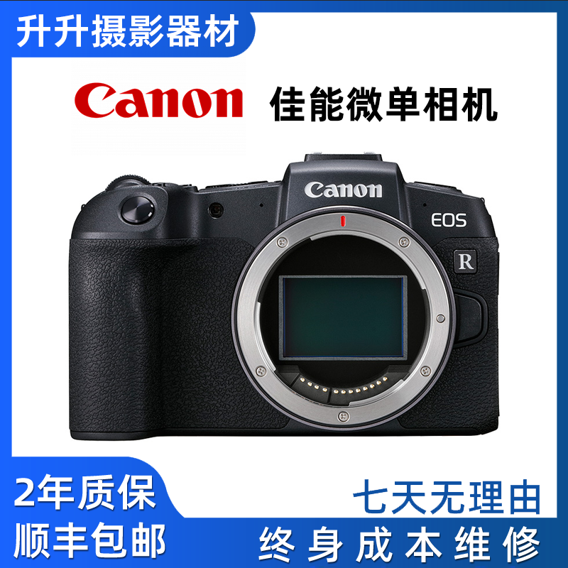 99新  全画幅vlog二手相机RP黑色人像风景拍照长焦微单相机