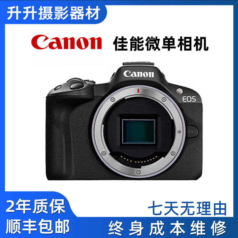 99新 Canon/佳能 半画幅二手相机R50白黑色人像风景拍照微单相机