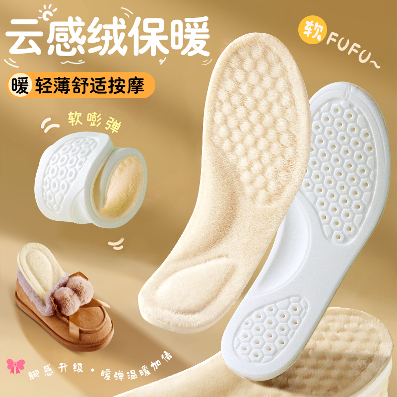 儿童保暖鞋垫冬季必备加绒棉鞋垫软弹不累一步一回弹冬天不冻脚