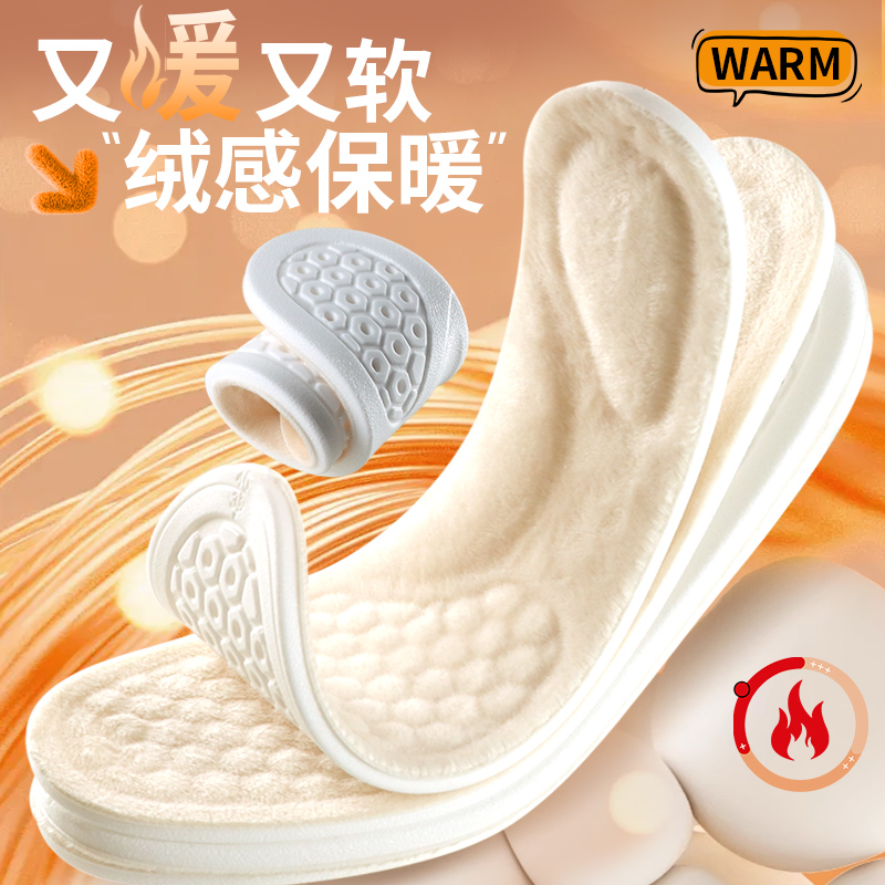 步云加绒保暖鞋垫软弹舒适防臭不闷脚细腻毛绒超软舒适冬季棉鞋垫