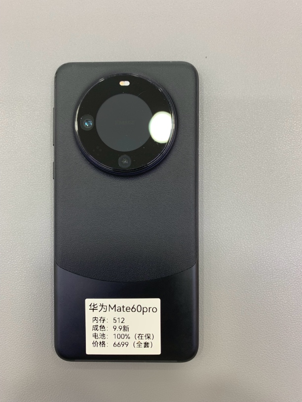 99新 Huawei/华为 华为mate60pro。 黑色