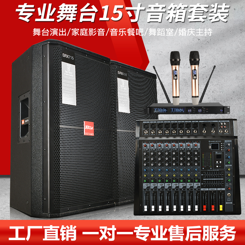 JBLTLK单15寸全频715音响专业户外舞台演出婚庆音箱壳KTV酒吧设备