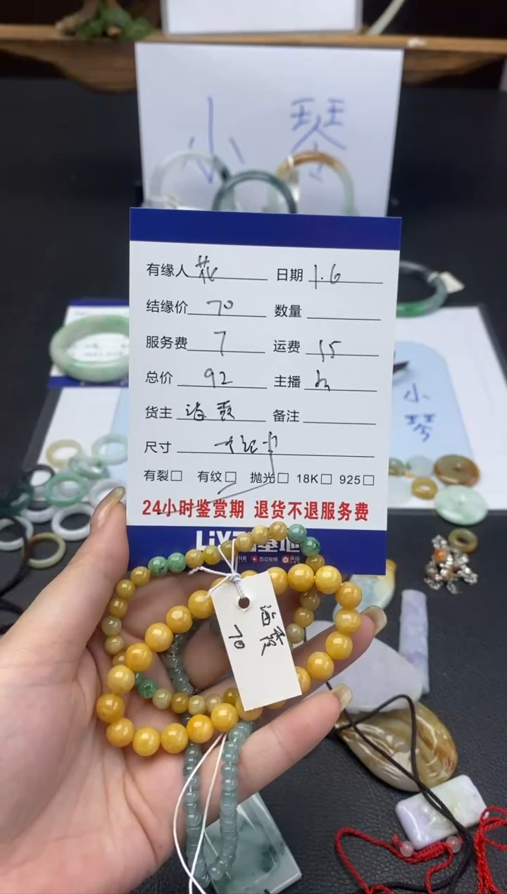 【闪购商品】翡翠颈饰未镶嵌挂件