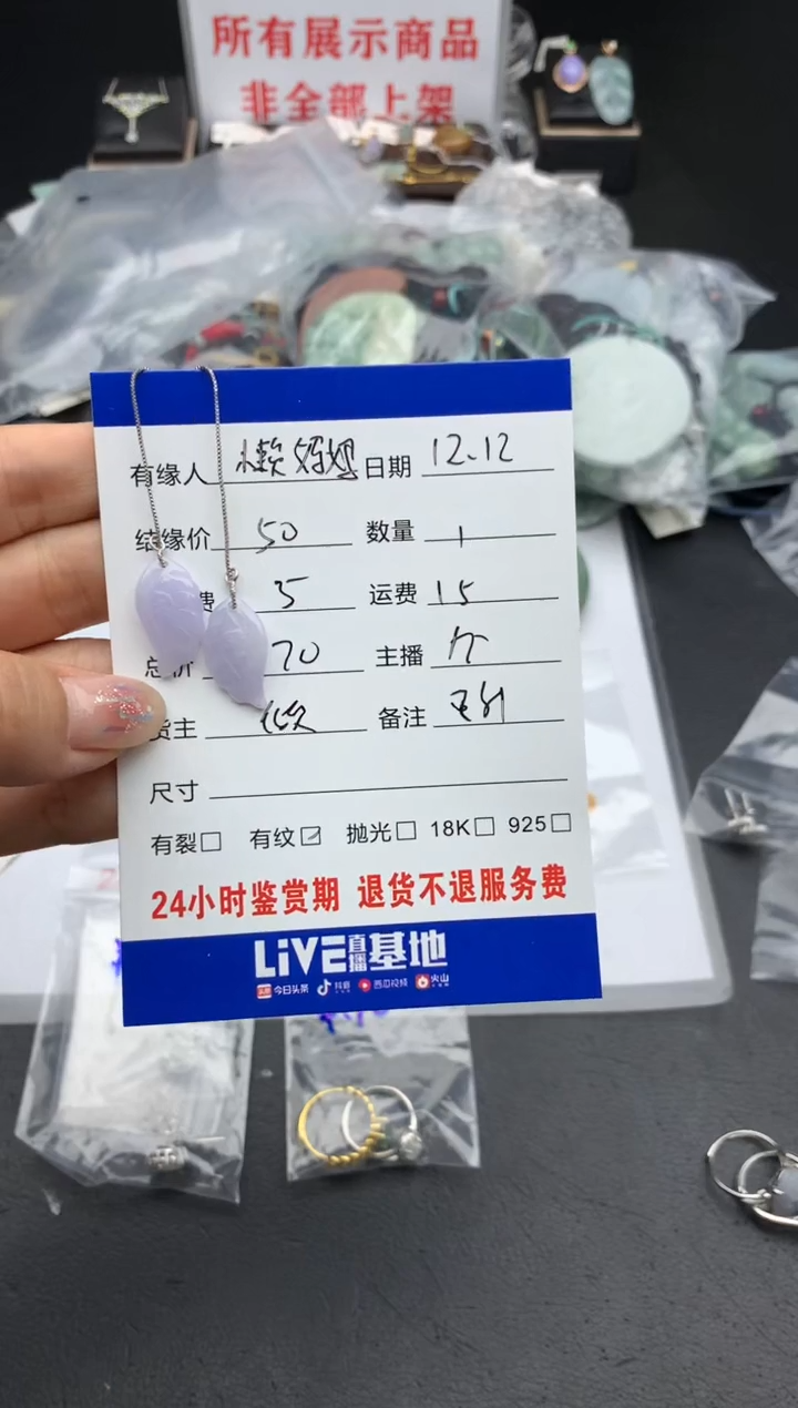 【闪购商品】翡翠颈饰未镶嵌挂件