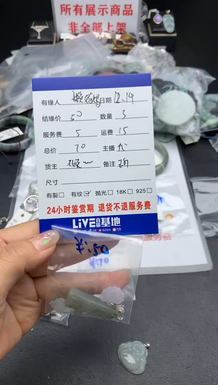 【闪购商品】翡翠颈饰未镶嵌挂件