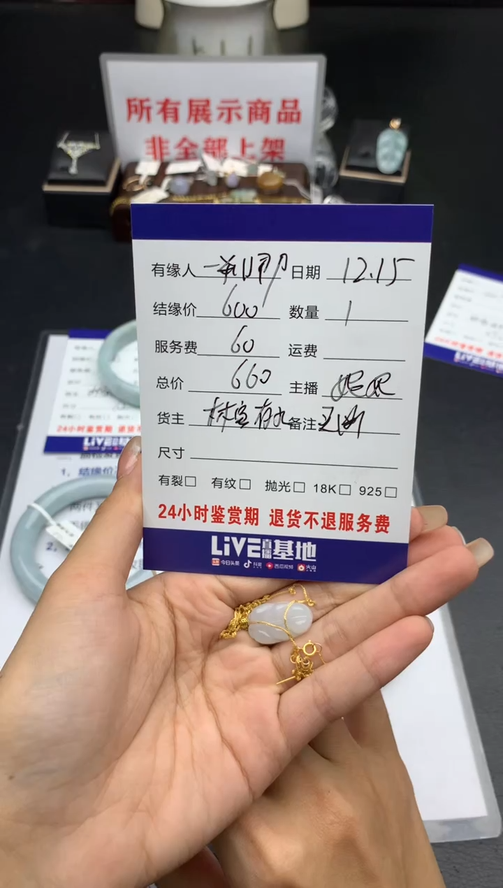 【闪购商品】翡翠颈饰未镶嵌挂件