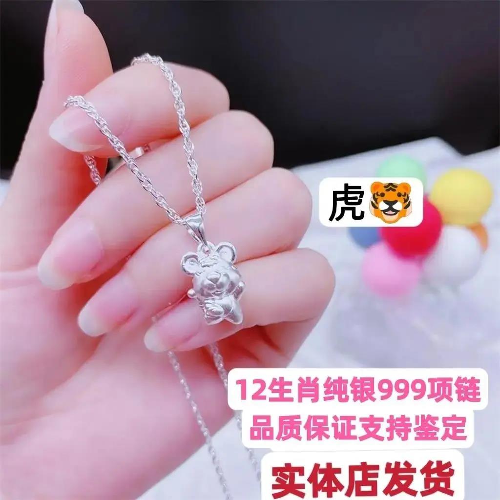 吊坠925银 吊坠925银 老­凰样s999纯银十二生肖吊坠990足银儿童