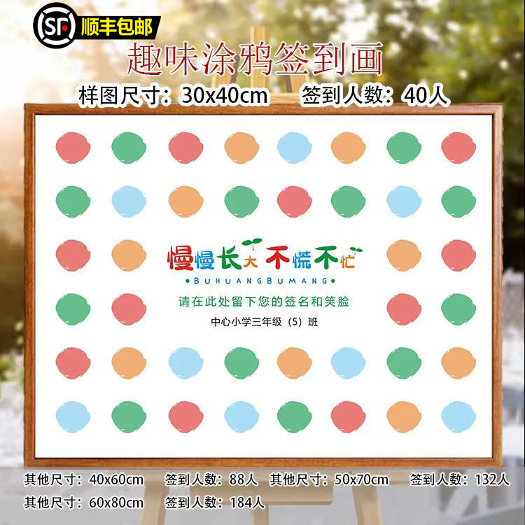 专属定制毕业季签到画框涂鸦签到板校园毕业典礼新款