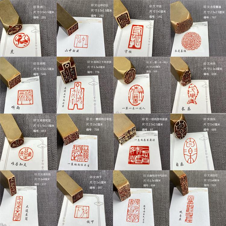 【李七月老师专属】篆刻铜印引首压角闲章书画印章藏书章黄铜印章