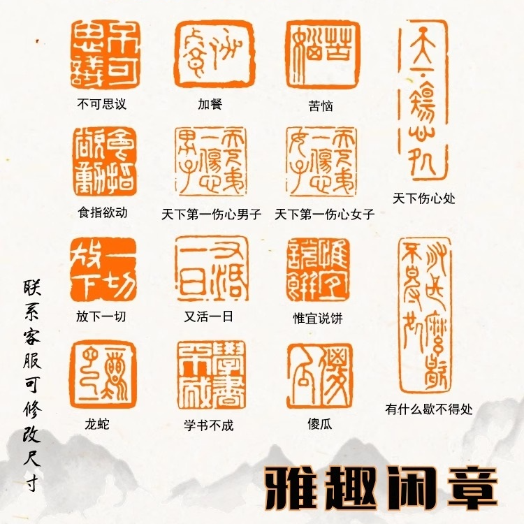 又活一日精神状态发疯摆烂文学印章黄铜闲章赖古堂天下第一伤心男