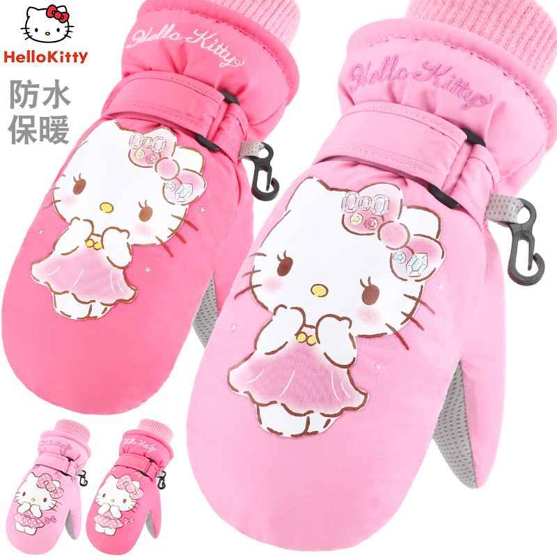 凯蒂猫儿童手套冬滑雪防水保暖女童包指小孩宝宝五指户外防风玩雪