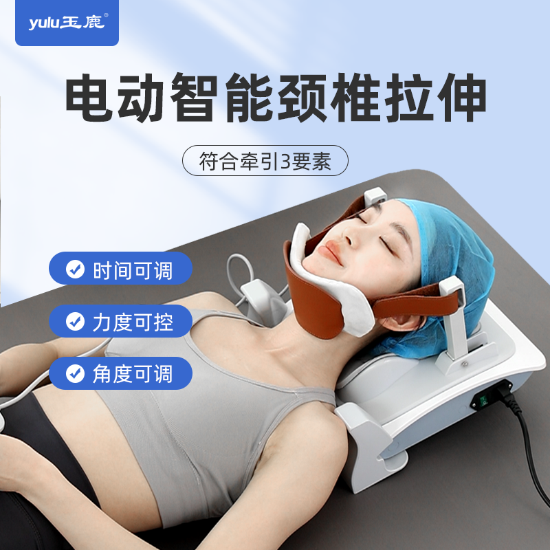 玉鹿颈椎牵引拉伸器按摩器肩颈放松多功能按摩仪正宗颈椎按摩仪