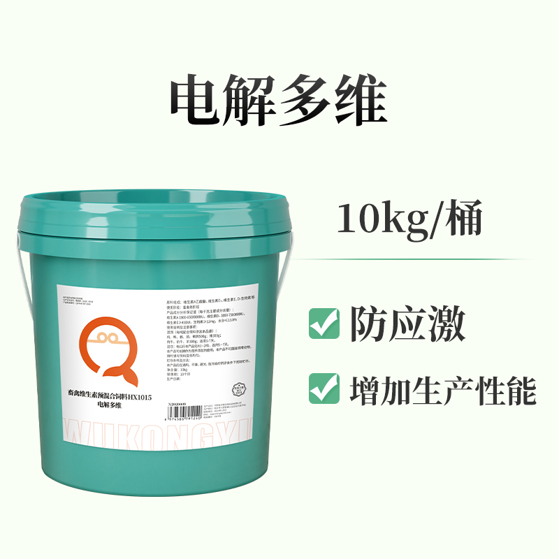 【拌料/兑水20吨】电解多维兽用维生素鸡猪牛羊高钙微量元素Z