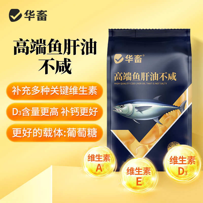 兽用鱼甘油多维禽鸽鸡鸭猫狗狗用牛羊浓缩增蛋宝维生素添加剂Z