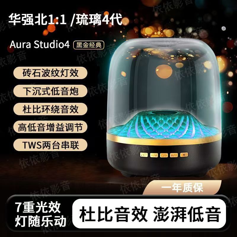 华强北顶配官方琉璃4代无线蓝牙音箱低音炮家用高音质桌面音响