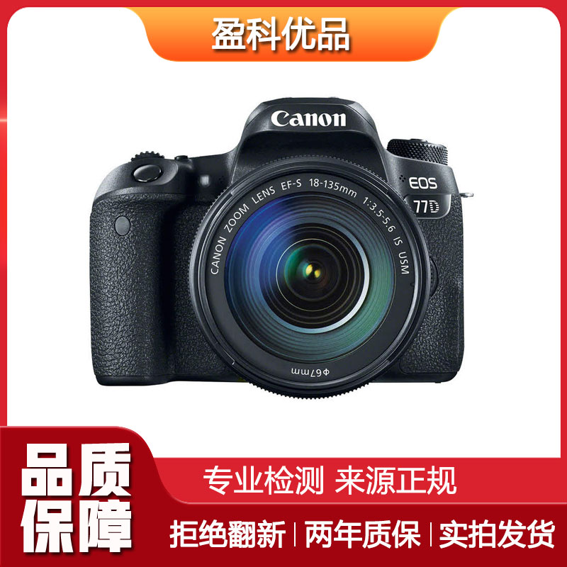 95新 Canon/佳能 二手佳能77D半画幅中端单反相机