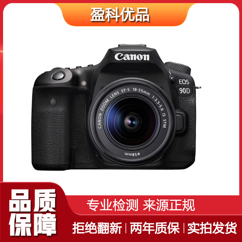 95新 Canon/佳能 二手佳能90D半画幅旗舰中端单反相机