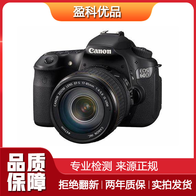 95新 Canon/佳能 二手佳能60D半画幅中端单反相机